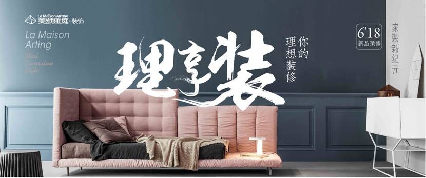 全新家裝5.0丨顛覆前所未見的裝修體驗！美頌雅庭“理享裝”即將全城首發