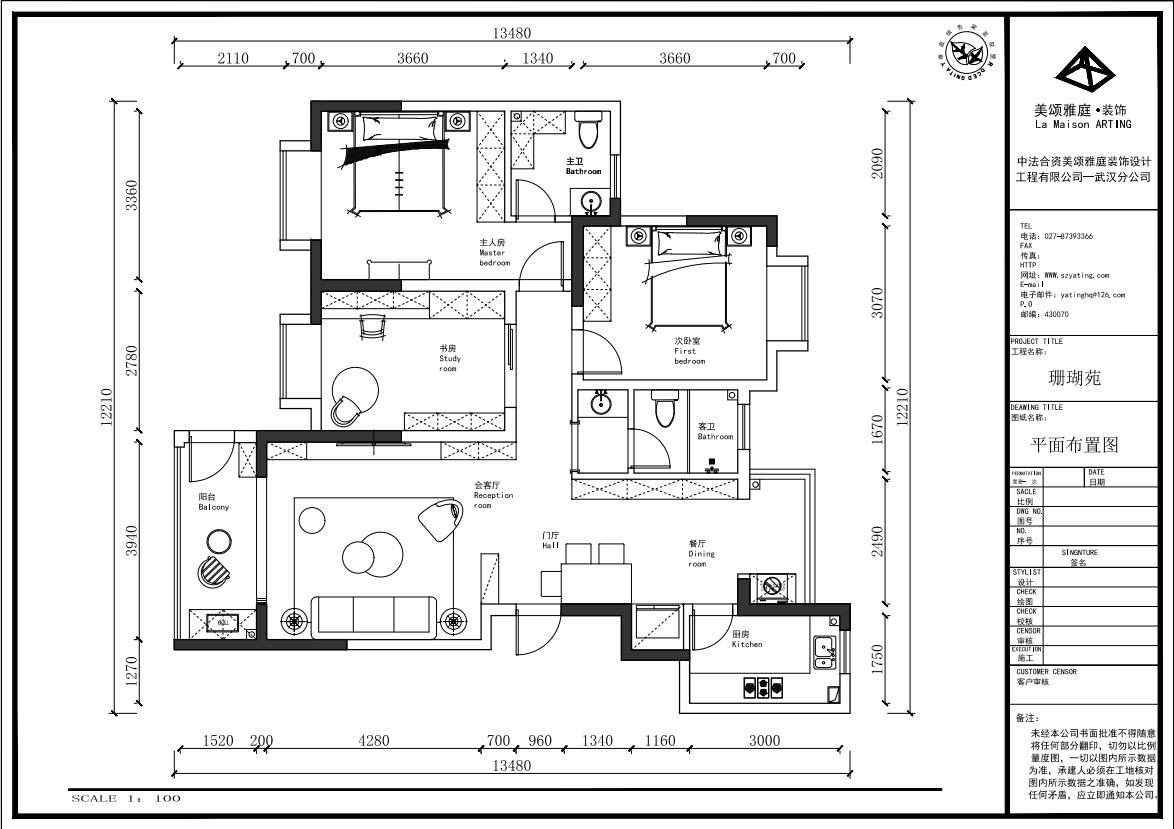 珊瑚苑135m2（現代簡約）戶型解析