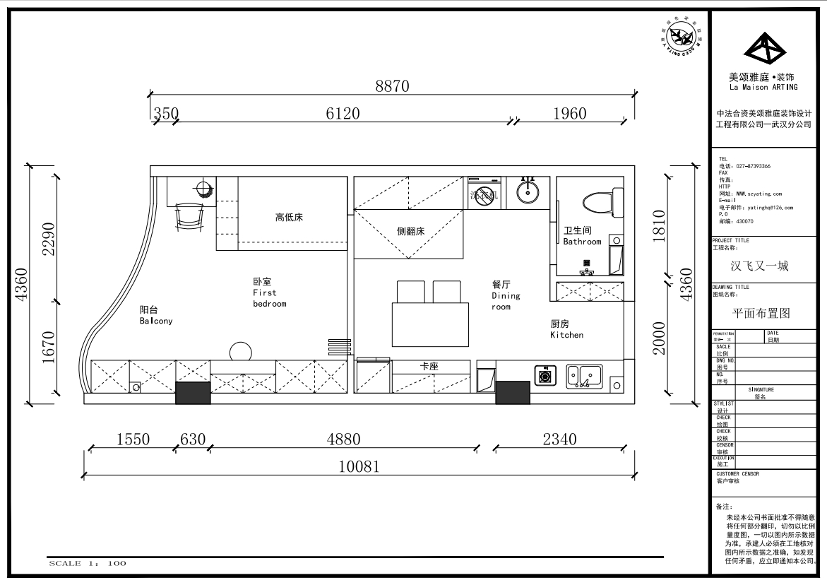漢飛又一城40m2現代簡約戶型解析