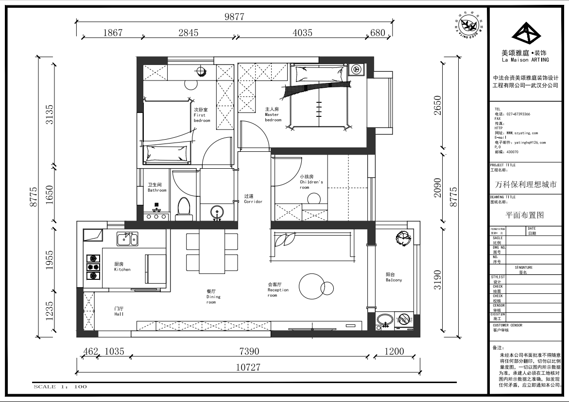 萬科保利理想城市92m2（奶油風）戶型解析